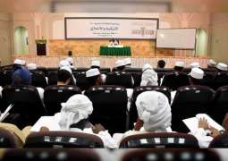 المنتدى الإسلامي ينظم برنامج "التزكية والأخلاق"