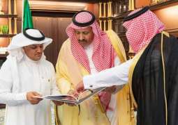 سمو أمير الباحة يتسلم التقرير السنوي لصندوق التنمية الزراعية