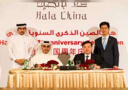 Hala China celebrates first anniversary, signs six collaboration agreements
