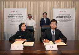 سيف الهاجري : إنشاء مقرا لـ"سنستايم" الصينية في أبوظبي يؤكد قوة الشراكة بين الإمارات والصين