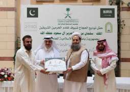 سفارة المملكة تودع الحجاج ضيوف خادم الحرمين الشريفين من جمهورية باكستان الإسلامية