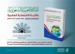 الدكتورة دلال الحربي : جائزة الملك عبد العزيز للكتاب مدعاة للفخر والاعتزاز والتقدير