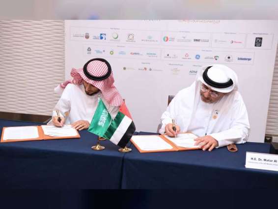 22 شركة سعودية تشارك في مؤتمر الطاقة العالمي بأبوظبي