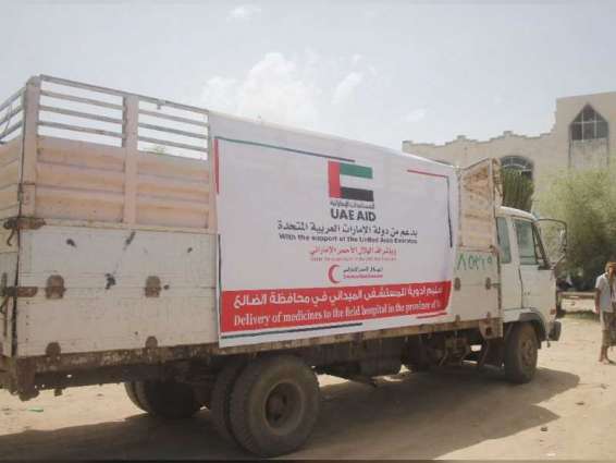 UAE sends medical supplies to field hospital in Dhala, Yemen
