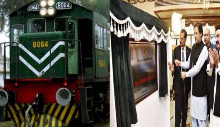 Prime Minister inaugurates Sir Syed Express train