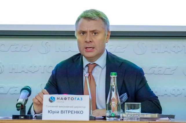 Ukraine's Naftogaz Offers to Hold Russia-Ukraine-EU Technical Consultations on Gas Transit