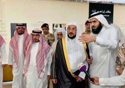 وزير الشؤون الإسلامية يدشن معرض 