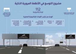 طرق دبي تنجز 65% من مشروع التوسع في الأنظمة المرورية الذكية 