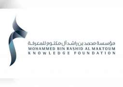 "محمد بن راشد آل مكتوم للمعرفة"تحتفي بيوم المرأة الإماراتية