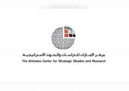 الإمارات للدراسات والبحوث الاستراتيجية يحتفي بالمرأة الإماراتية