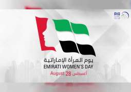 تقرير/الإمارات نموذج ريادي في تمكين المرأة في كافة المجالات 