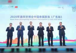 افتتاح فعالية ترويجية لجناح الصين في إكسبو 2020 دبي