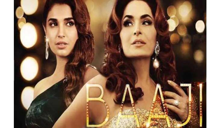 Meera starrer'Baaji