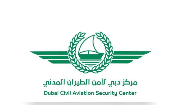 شرطة دبي تؤهل 36 مدير أمن طيران في العالم
