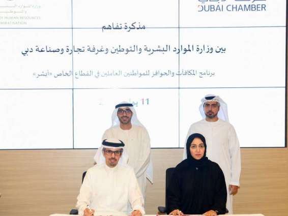 Absher initiative offers Emirati private sector employees competitive advantages