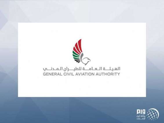 "الطيران المدني" لـ"وام": تنسيق إماراتي سعودي وتكامل في الإجراءات لخدمة ضيوف الرحمن