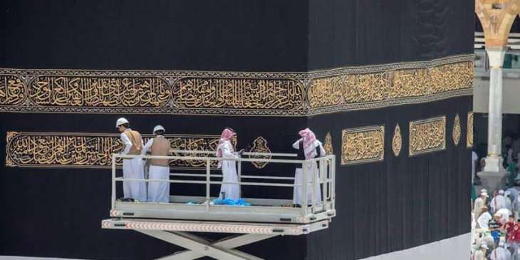 Ceremony to change Ghilaf-e-Kaaba held in Makkah