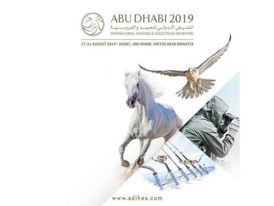 650 عارضاً محلياً وعالميا يقدِّمون منتجاتهم خلال معرض أبوظبي الدولي للصيد والفروسية الثلاثاء