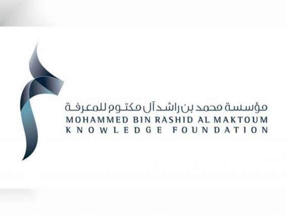 "محمد بن راشد آل مكتوم للمعرفة"تحتفي بيوم المرأة الإماراتية