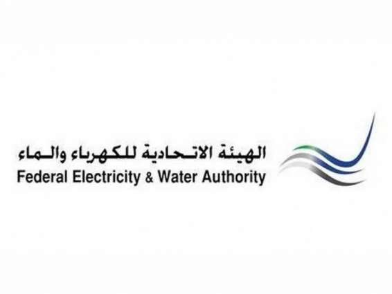 "الاتحادية للكهرباء والماء"تحتفل بالمرأة الإماراتية