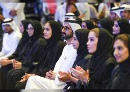 Mohammed bin Rashid attends part of 'Achieve the Unimaginable' motivational event