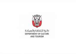 "سياحة أبوظبي" تكشف تفاصيل برنامج العين الثقافي لشهر سبتمبر