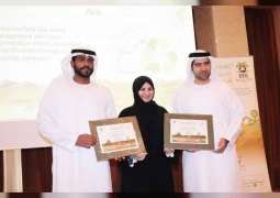 مجموعة الإمارات للبيئة تكرم الفائزين في مشروع "إعادة التدوير.تشجير.تكرير"