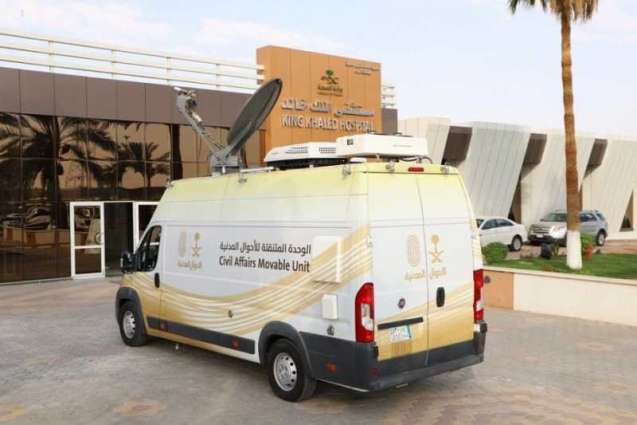 وحدة الأحوال المدنية المتنقلة تقدم خدماتها بمستشفى الملك خالد بتبوك