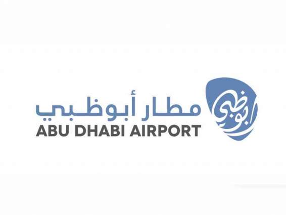 "مطارات أبوظبي" تحصل على اعتماد برنامج التميز في خدمة العملاء من مجلس المطارات الدولي