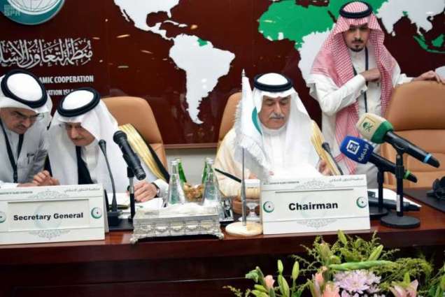صدور قرار عن الاجتماع الاستثنائي لمجلس وزراء خارجية الدول الأعضاء في منظمة التعاون الإسلامي
