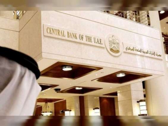 CBUAE's gross assets up to AED422.6 bn in August