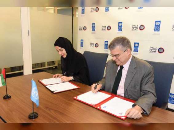 مركز الشباب العربي وبرنامج الأمم المتحدة الإنمائي يوقعان اتفاقية شراكة