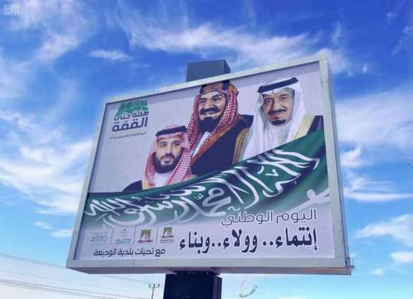 محافظة شرورة تتزين باللون الأخضر والأعلام احتفاءً باليوم الوطني الـ89