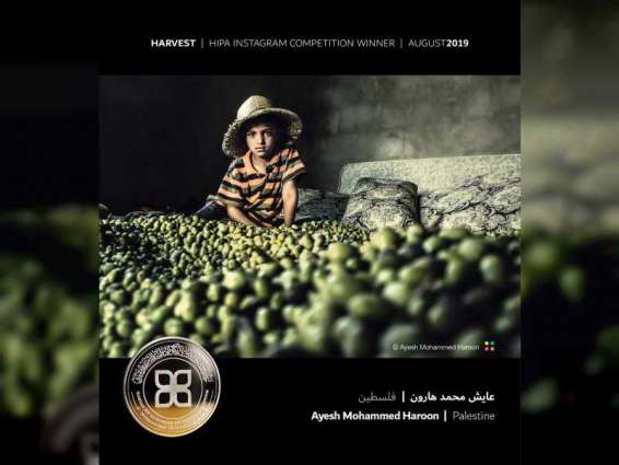 جائزة حمدان بن محمد للتصوير تنشر الصور الفائزة بمسابقة "الحصاد"