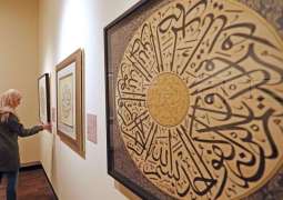 Sharjah to showcase shared history of Arab, Andalusian cultures at LIBER 2019