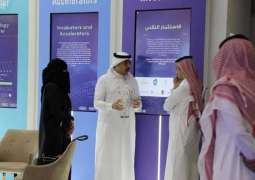 مدينة الملك عبد العزيز للعلوم وللتقنية تستعرض جهودها لتشجيع الابتكار وتحفيز المعرفة في 