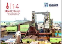 "حديد الإمارات" تدعم منافسات " تحدي الحديد " الإقليمية