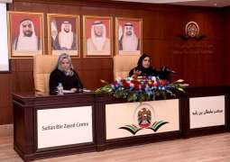 " التسامح سلوك متجذر في الموروث الإماراتي " موضوع محاضرة بمركز سلطان بن زايد
