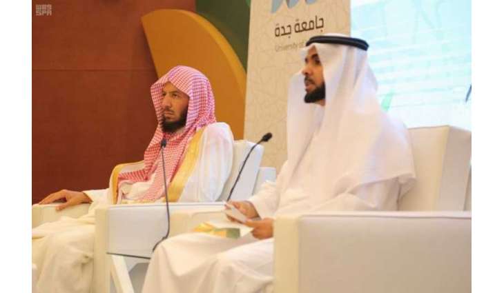 كرسي الأمير خالد الفيصل للقدوة الحسنة بجامعة جدة ينظم محاضرة امتثال