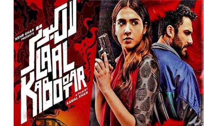  Laal Kabootar' set to return to cinemas after winning international award