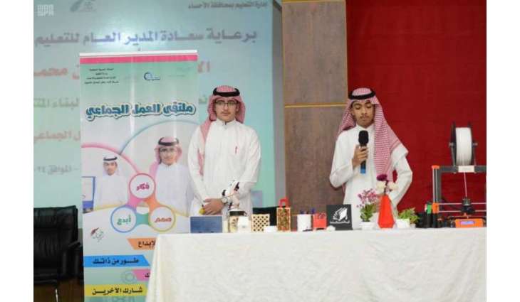 اختتام فعاليات ملتقى الشؤون التعليمية بتعليم الأحساء