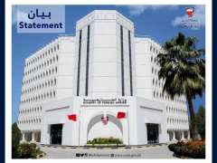 البحرين تدعو مواطنيها إلى عدم السفر للعراق في الوقت الراهن