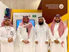الهيئة الملكية بالجبيل تشارك في المؤتمر الدولي الثاني للتميز في العمل الاجتماعي بالبحرين