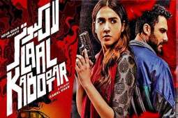  Laal Kabootar' set to return to cinemas after winning international award