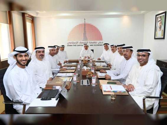 Dubai Islamic Economy Development Centre tracks progress of its 2017-2020 Strategy