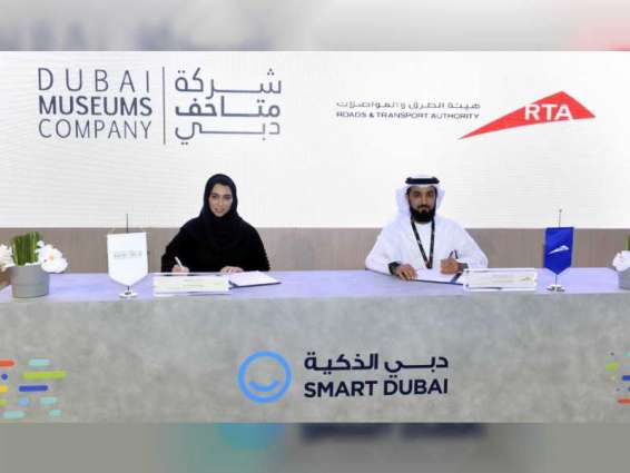 "طرق دبي" توفر حلول تذاكر نول الرقمية لشركة متاحف دبي