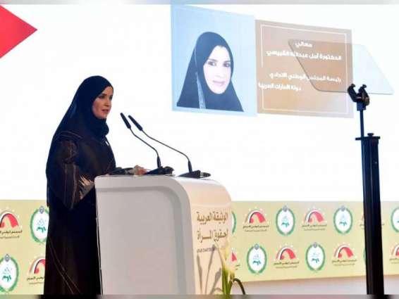 ندوة الوثيقة العربية لحقوق المرأة تركز على دور " أُم الإمارات " في تمكين المرأة 