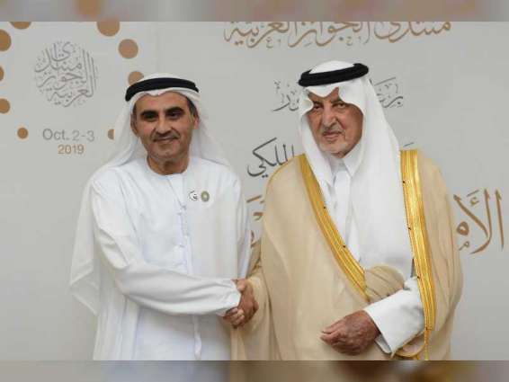 Sheikh Zayed Book Award participates in Arab Awards Forum in Saudi Arabia