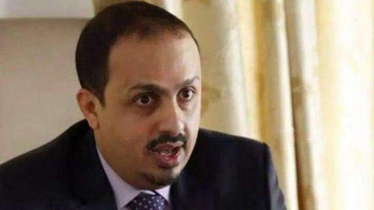 UN Report Signals Yemeni People Should Unite, Overcome Differences - Yemen's Information Minister Moammar Al-Eryani 