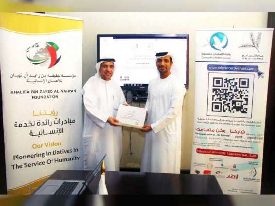 Khalifa Foundation encourages employees to sign 'Covenant for Million Tolerant'